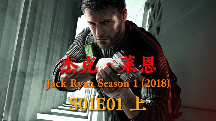 “Jack Ryan” Season 1, Episode 1 (Part 2)