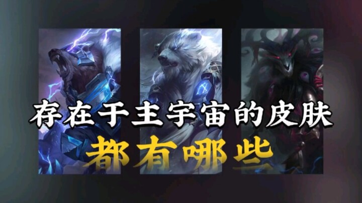 Kulit apa saja yang ada di Universe Utama? Mari lihat bagaimana penampilan para hero di berbagai per