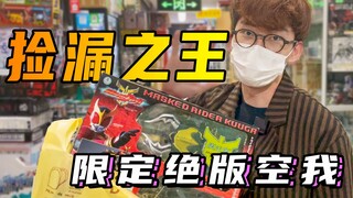 【硬汉开箱】这次！我终于买到了绝版！限定！平成老大哥....的车