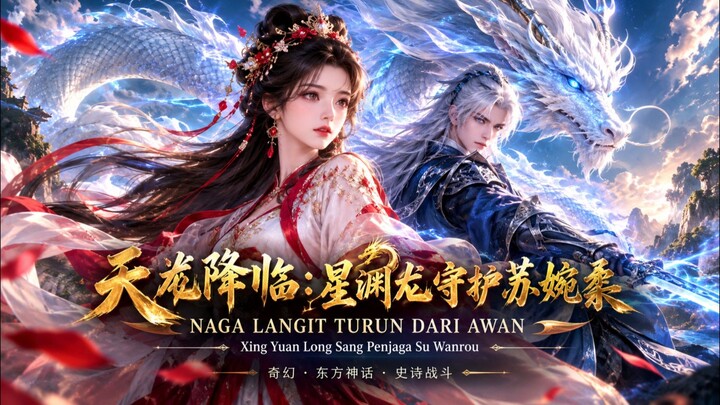 NAGA LANGIT TURUN DARI AWAN // Xing Yuan Long Sang Penjaga Su Wanrou