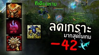 HON เกิดอะไรขึ้นเมื่อเกราะติดลบ-42 !! ตีทีเดียวตายมั้ย??(ลดเกราะมากที่สุดในโลก)