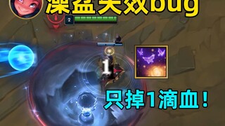 Zoe's E invalidation bug: only does 1 damage! Sometimes it can do 24 damage! Man!