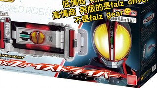 On sale on February 8, 2025 SUPER BEST Transformation Belt DX Faiz Driver 9350 yen (tax included, es