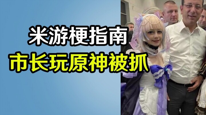 [Mihoyo Memes Guide] What’s the joke behind the Turkish mayor getting arrested for playing Genshin I