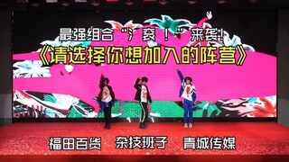 【上海头七怪谈ONLY舞台】头七三大最强势力激烈决斗中！请给你想支持的队伍投出你宝贵的一票！