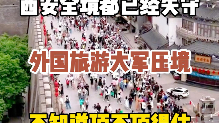 Một sáng thức dậy, cả Tây An đã rơi vào tay quân địch; đoàn du khách nước ngoài ồ ạt tràn vào dần ch
