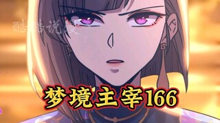 全球武道（166）你这女主模版绝对会有问题！