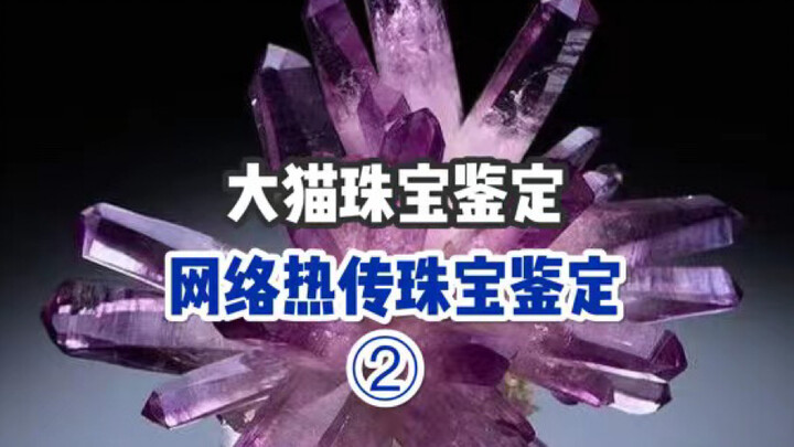 Doctor's advice! Don't touch crystal....