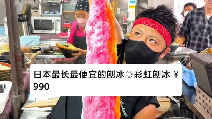 Món đá bào dài nhất và rẻ nhất Nhật Bản ◎ Đá bào cầu vồng 990 yên 【Địa chỉ】Miyazaki / Thành phố Miya