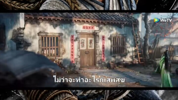 กระบี่จงมา ภาค2/ตอนที่1