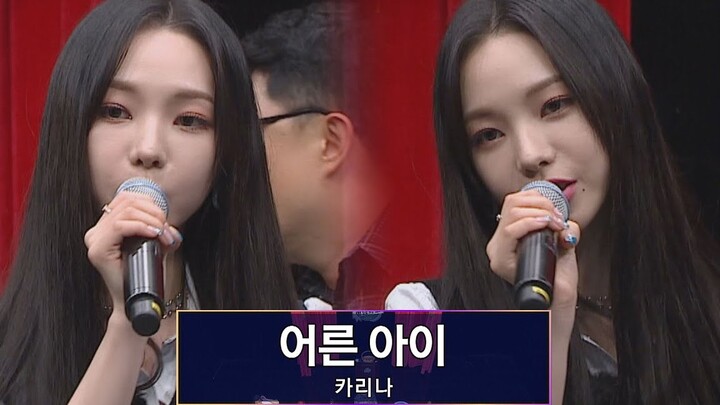 【aespa】Giọng hát thần tiên! Anh chàng Ren cùng Karina trình diễn xuất sắc ca khúc Childish Adult của