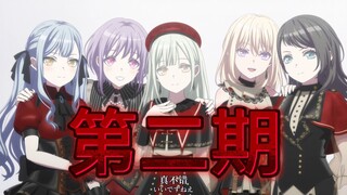 评mygo众人的颜值 第二期