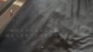เด็กหญิง: ขอบคุณที่ทำให้ฉันรู้สึกถึงความรักของแม่อีกครั้ง!