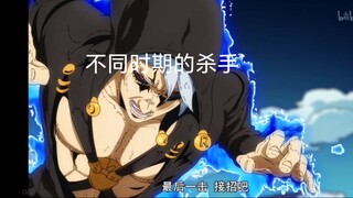 现在的杀手vs以前的杀手vs曾经的杀手