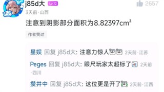 《六年级数学题》