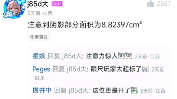《六年级数学题》