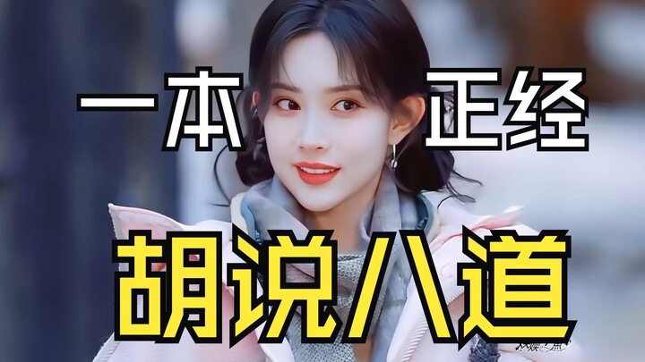 You can always trust Meng Ziyi’s mouth—it’s like she’s got poison on it, hahaha.