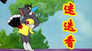 这他喵才是《迷迭香》原版MV