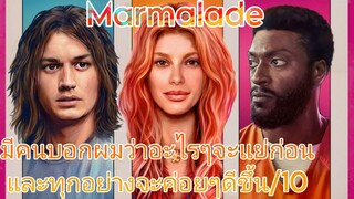 รีวิว Marmalade แผนปล้นยัยส้มซ่า - หนังดีนี่หว่า! ต้องดูแนะนำ!