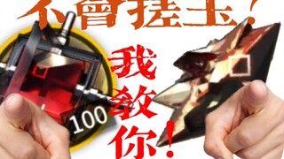[ Arknights ] Still don't know how to rub jade? Full of practical tips to teach you how to rub jade 