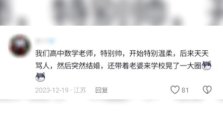 คุณครู: ที่ฉันเปลี่ยนไปอย่างกะทันหันก็มีเหตุผลของมัน