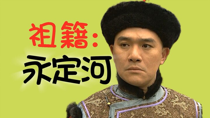 The Six Levels of "People-Smarts": Heavenly Eye/Dragon and Phoenix/Outstanding Person/Strong Person/