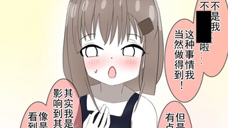与同居的休学女同学一起去水上乐园~【后篇】
