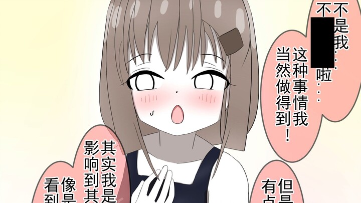 与同居的休学女同学一起去水上乐园~【后篇】