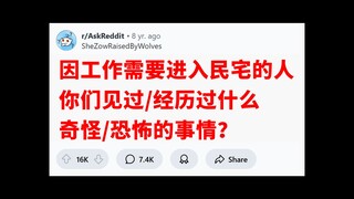 《怪奇物语》