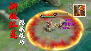 新赛季红莲斗篷封神？史上最强边路肉装？