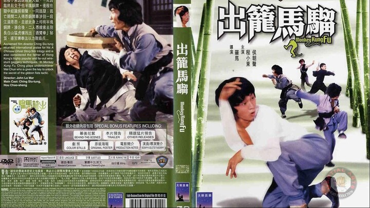 ร้อยฤทธิ์ไอ้ลิงถีบ Monkey Kung Fu (1979)