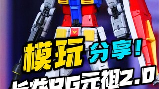 一上架就被疯抢的KO模型？长龙rg元祖2.0！