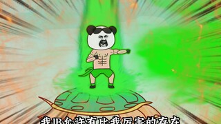 第七十三集︱你来告诉我低调二字怎么写？