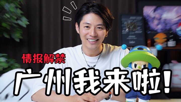 【Takaya Aoyagi】Para penggemar di Guangzhou!!! Aku datang!!!