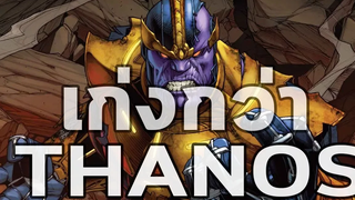 10 ฮีโร่ฝั่ง DC ที่เก่งกว่า "ทานอส" (Thanos)