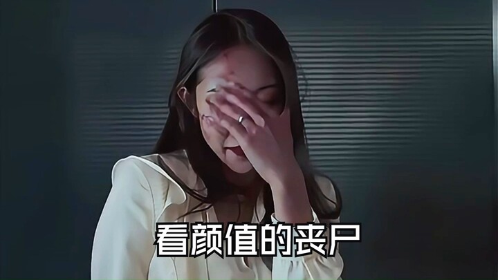 ความเสียหายต่ำ แต่การโจมตีของซอมบี้ที่รุนแรงมาก