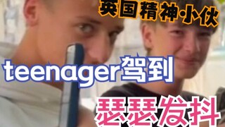 إطلالة مراهق بريطاني روحية جدّاً! تجريدية جدّاً!!!