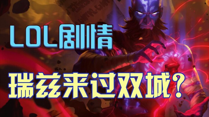 حسنًا، هل حقًا وصل ريز؟