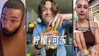 柠檬+可乐的全新喝法正在霸屏‼️