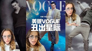 The latest issue of the American edition of VOGUE is unbelievably ugly‼️