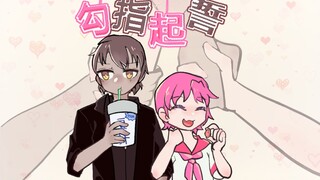 【拉轰团-凡祈】勾指起誓【微剧透w】