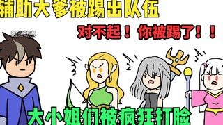 辅助大爹被赶出队伍，可三位大小姐绝对想不到你治疗就能复制技能【01】