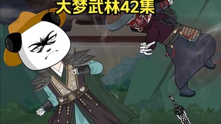 董天宝挑战半步天人，兵神怪坛偷袭襄阳 泡泡易容董天宝