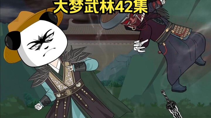 董天宝挑战半步天人，兵神怪坛偷袭襄阳 泡泡易容董天宝