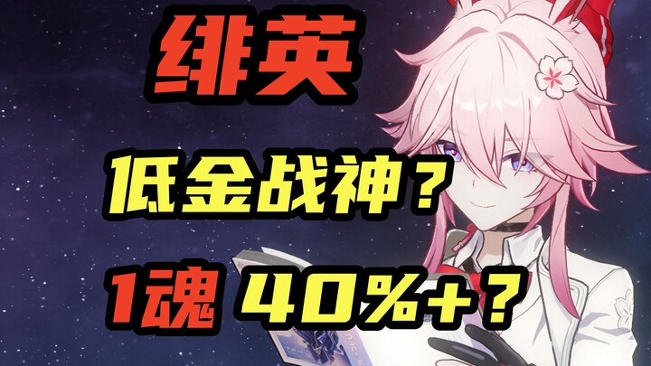 [Honkai: Star Rail] A Feiying-Level Guide for Feeding! What if you don’t have Yao’s Light?