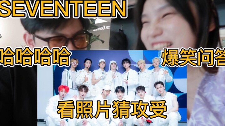 【SEVENTEEN】High Energy Throughout! Let My Non-Idol-Fan Male Friend Guess Who’s the Top and Who’s the