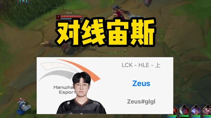 Đối đầu Zeus, chỉ trong 11 phút đã solo hạ gục tới sáu lần!