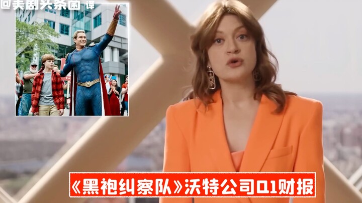 [CC] The Boys: Vought’s Q1 Earnings Report