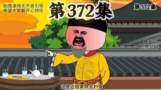 大明官员为钱多发愁。