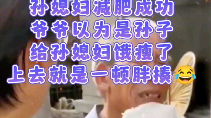 Grandpa’s the real grandpa, but as for the grandson… it’s a whole different story!